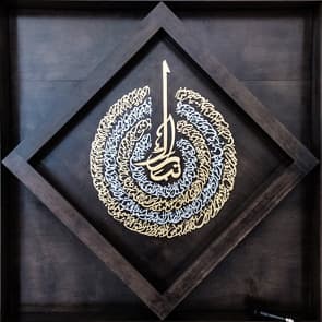 Islamic calligraphy artwork